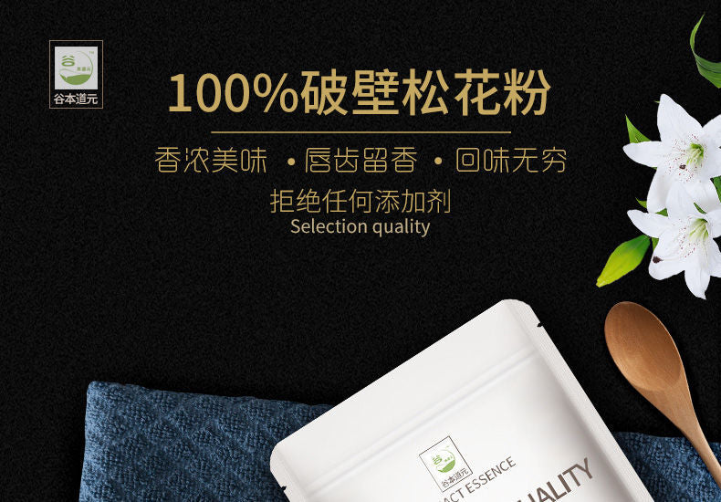 Natural Authentic Wild Changbai Mountain Edible100g Broken Pine Pollen
