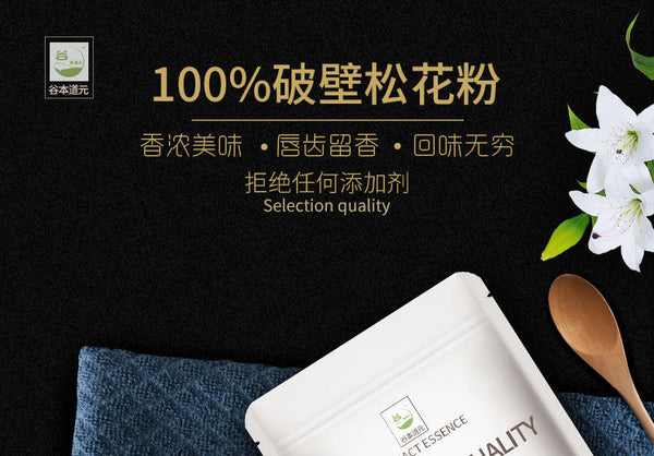 Natural Authentic Wild Changbai Mountain Edible100g Broken Pine Pollen