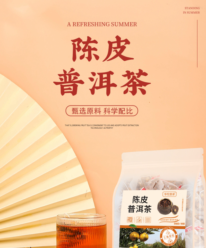 HelloYoung Chen Pi Pu-erh Tea 25 Pack Pu-erh Tea Health Tea Bag Infusion Tea 100g/bag