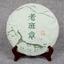 Old Tree Tea  Pu'er Tea Cake 357g/12.59oz CakeWeight Loss Healthy Drink