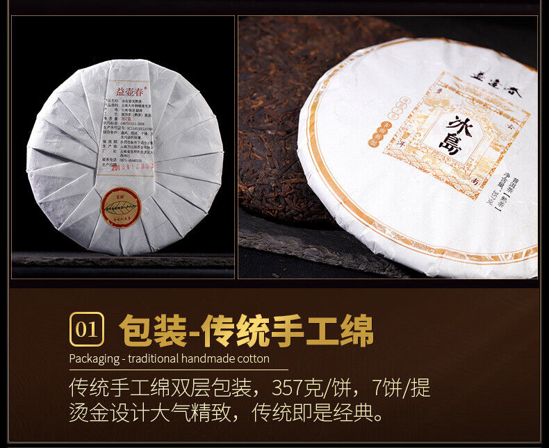 HelloYoung 357g Yunnan Tea Cake Icelandic Puerh Tea Ripe Tea Pure Material