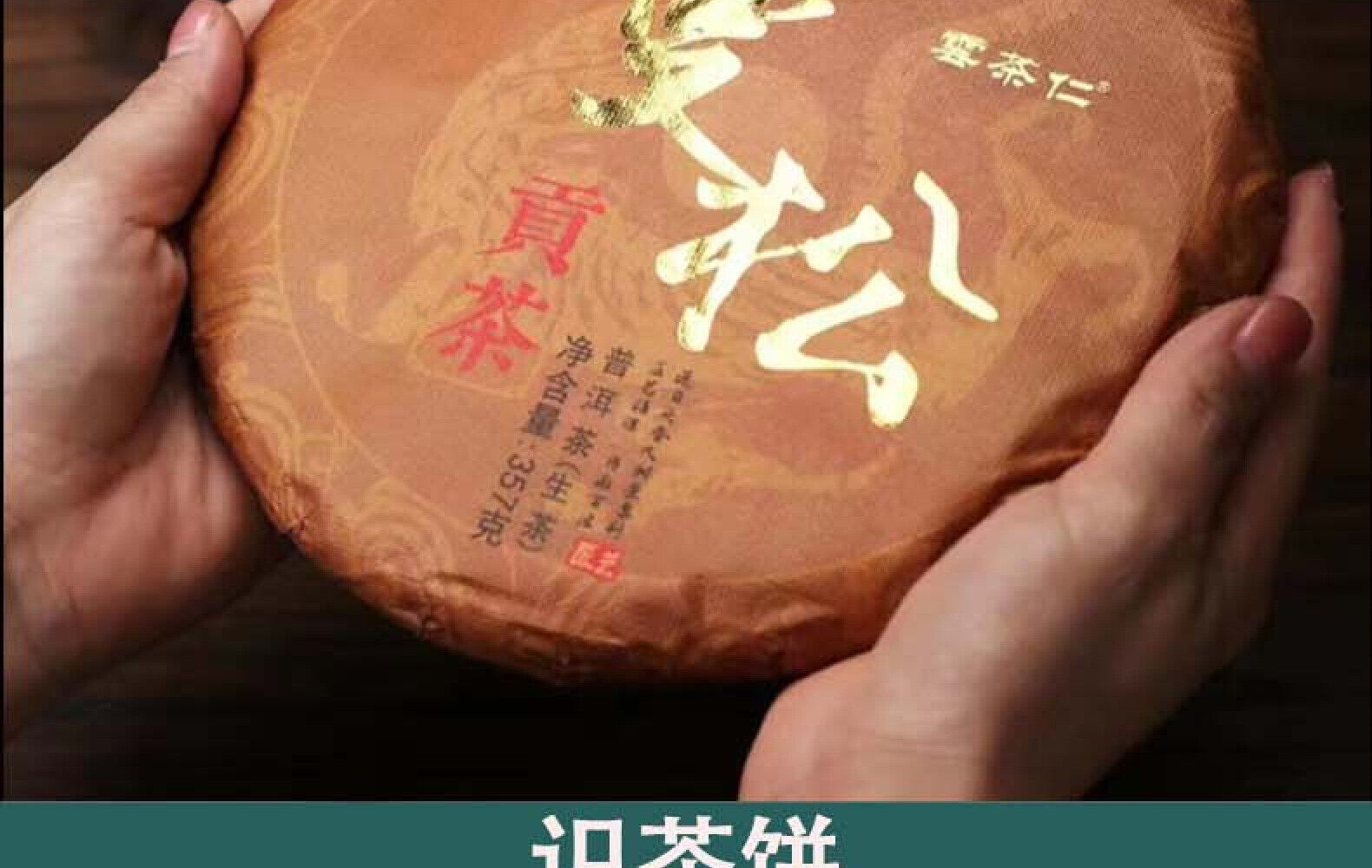 HelloYoung Yunnan Tea Banna Prince Mountain Manzon Pu'er Tea Raw Tea 357g Cake Tea