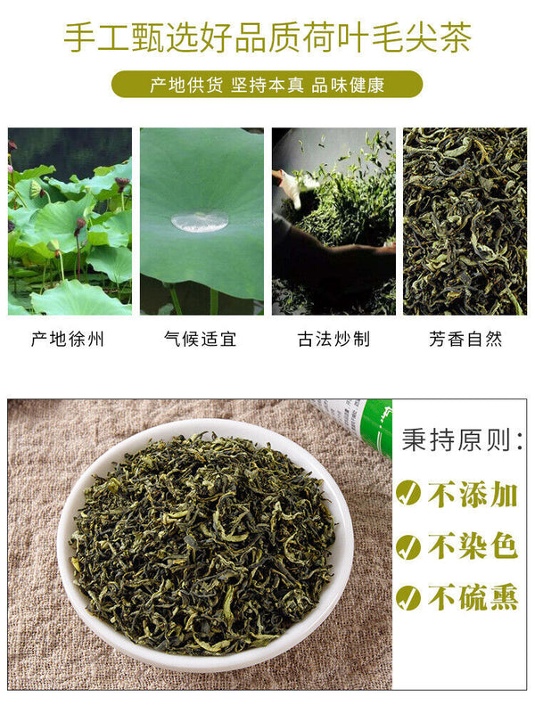 HelloYoung New Lotus Leaf Tea Lotus Leaf Mao Jian Tea Lotus Leaf Buds Bottled 50g