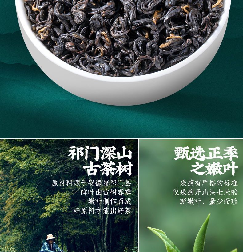 Authentic Anhui Keemun Gongfu Black Tea Honey Fragrance 250g Keemun Black Tea