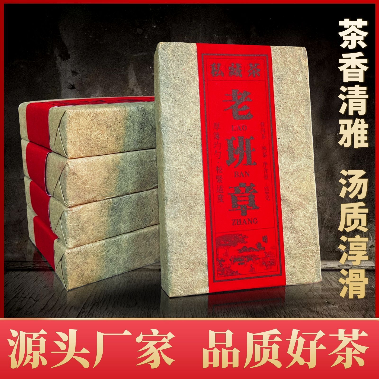Old Banzhang Old Tree Pu'er Cooked Tea 250g 2012 Brick Tea Yunnan Pu'er Tea Secondary image