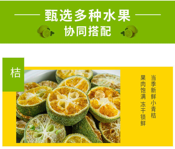 Hot! summer cold brewed fruit tea, dried green orange juice, lemon tea