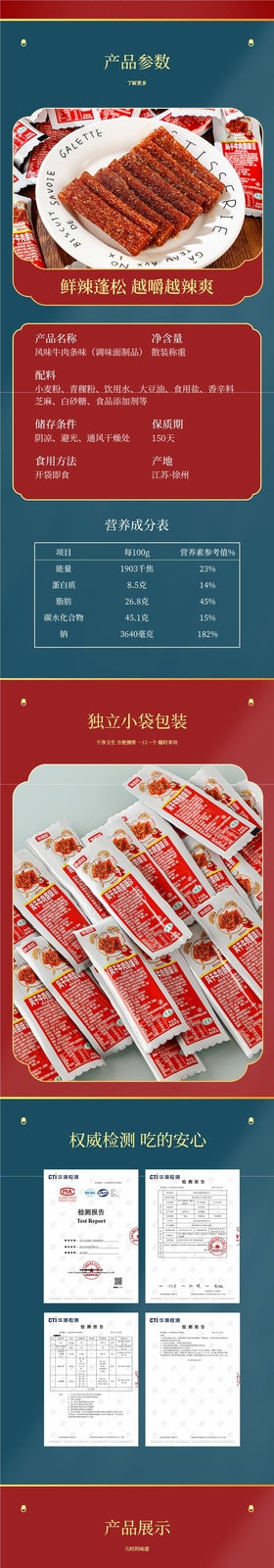 Delicious and healthy spicy beef jerky flavored vegan sausage children's snacks