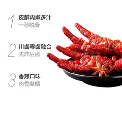 Wangxiaolu Chicken Feet Tiger Skin Chicken Feet  Instant Snacks 210g 王小卤虎皮凤爪香辣卤味