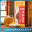 Baiyunshan Xingqun 29 Flavours Dampness Tea Poria Tea