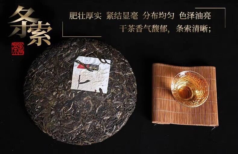 Yunnan Puerh Tea Raw Tea Iceland Aged Tea 357g Seven Cakes Tea Main image