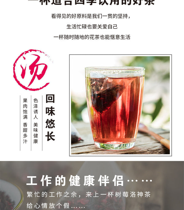 Fruit Tea Blend & Cold Brew Raspberry Hibiscus & Strawberry Tea Bags
