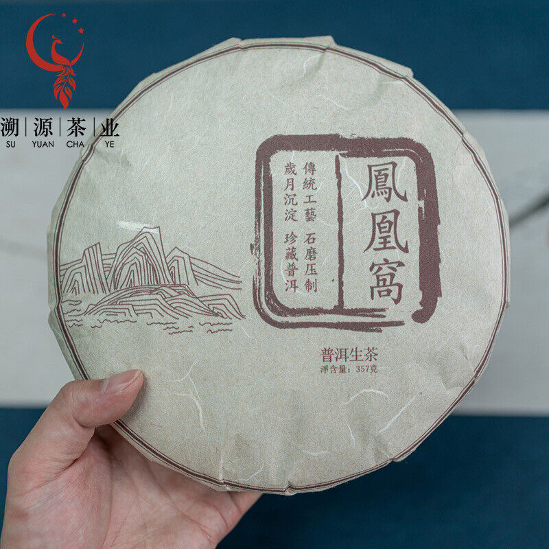 HelloYoung 357g Mojiang Phoenix Nest Cake Yunnan Ancient Pu-erh Raw Tea Seven Seed Cake Tea Secondary image