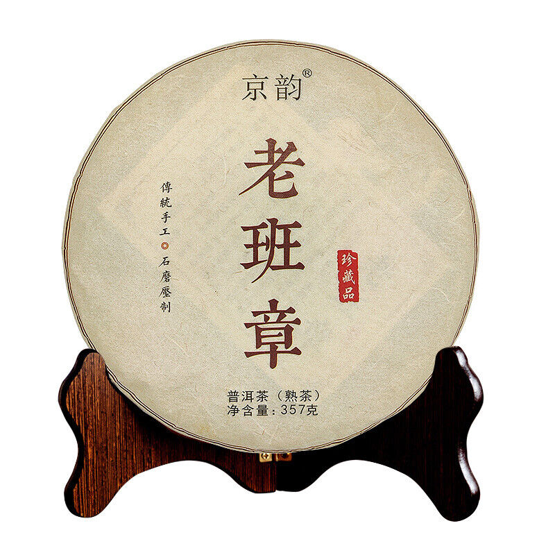 Yunnan Old Ancient Tree Ripe Tea Ripe Pu Cake Lao Banzhang Puerh Tea Cake 357g
