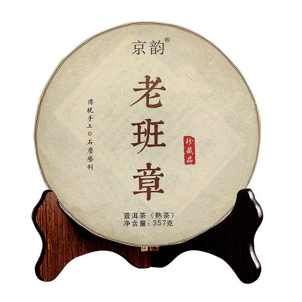 Yunnan Old Ancient Tree Ripe Tea Ripe Pu Cake Lao Banzhang Puerh Tea Cake 357g