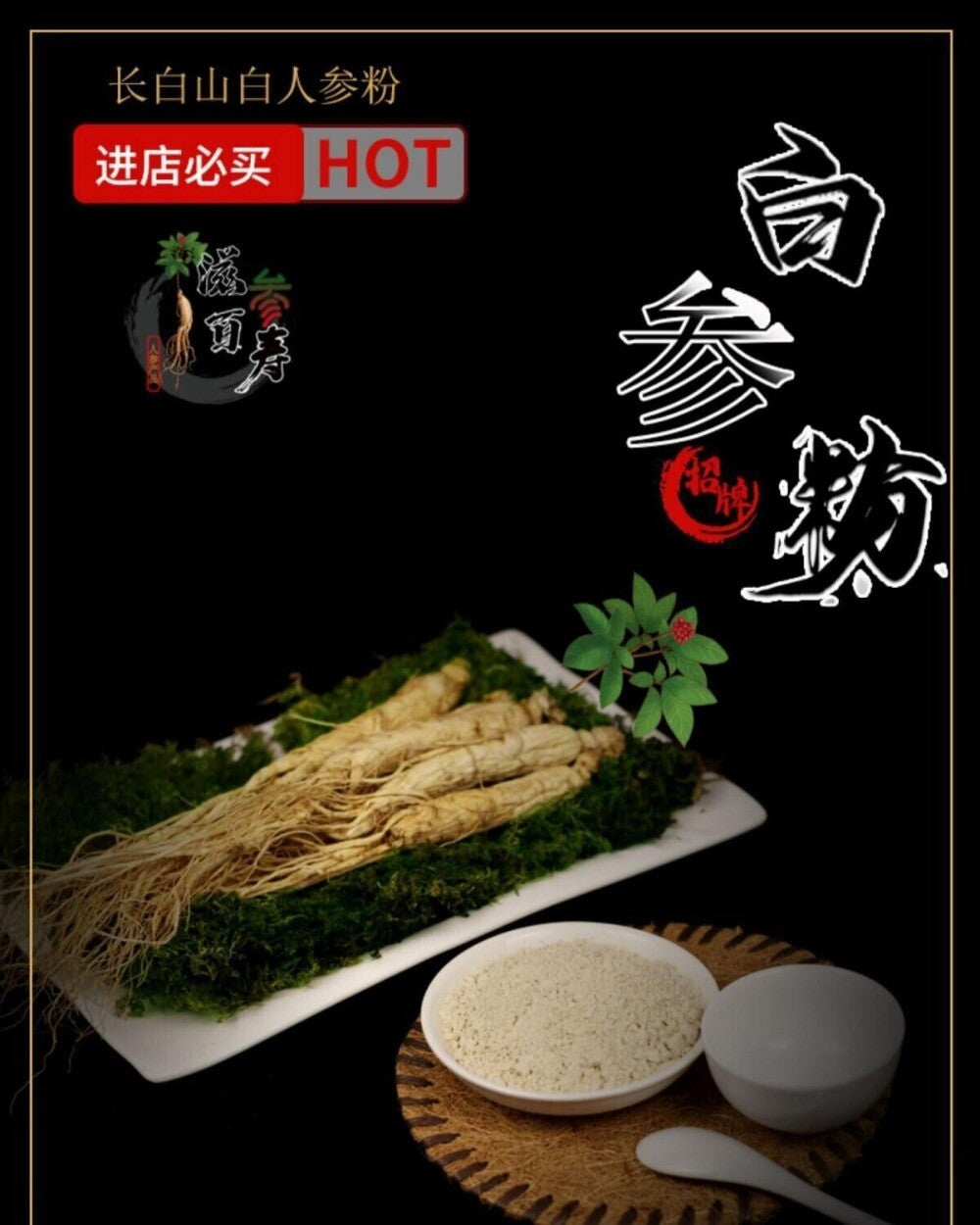 Jilin Changbai Mountain White Ginseng Powder 100% Pure Premium Natural