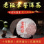 357g Banzhang Pu'er Tea Cake Pu-erh Ripe Tea Yunnan Menghai 2006 Old Tea