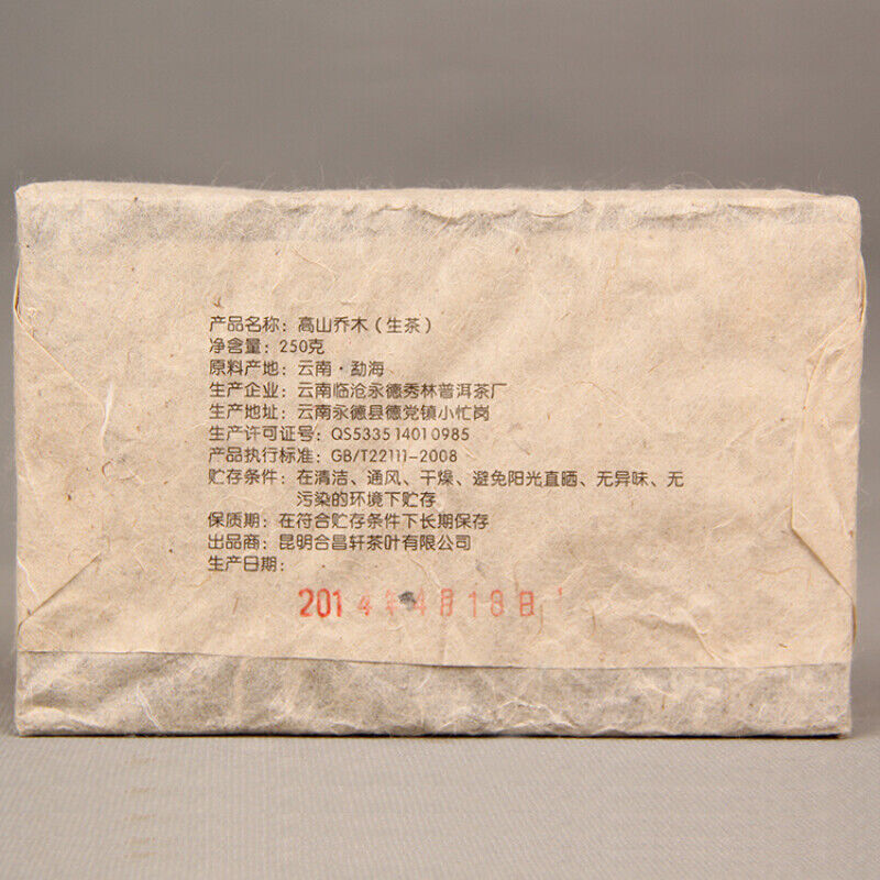 HelloYoung High Mountain Arbor Tree Yunnan Pu-erh Green Tea  Raw Pu'er Tea Brick Gift 250g