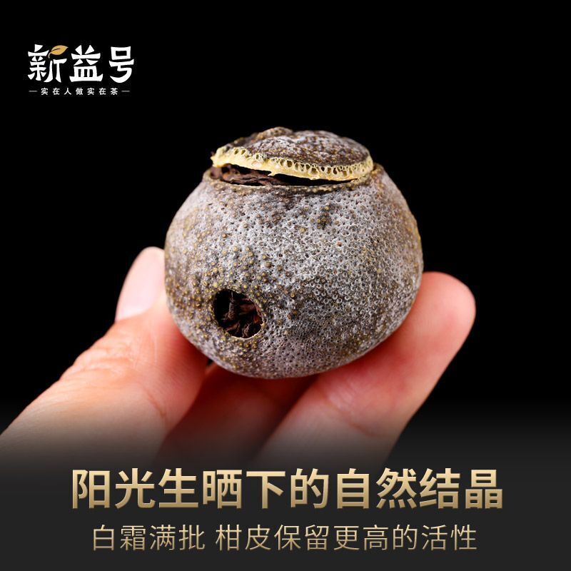 Eight-year Palace Small Green Tangerine 500g Xinhui Pu'er Ripe Tea Loose Tea
