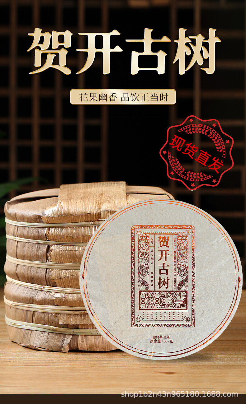 HelloYoung Yunnan Pu'er Tea He Kai Ancient Raw Tea 357g Cake Tea Ancient Tree Spring Tea