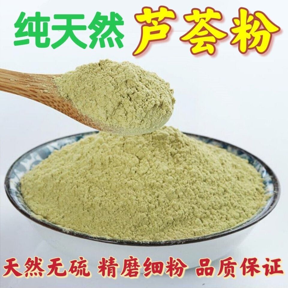 Pure Natural Aloe Vera Powder Genuine Aloe Vera Freshly Ground 500g Chinese Herb