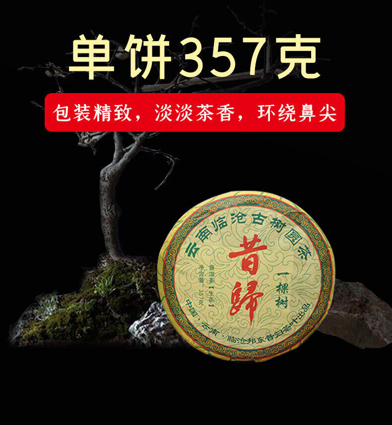 HelloYoung 357g Yunnan Pu'er Old Tea Tea Xigui Pu'er Raw Tea Cake