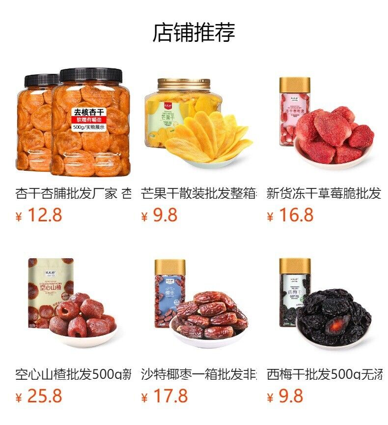 Daxi Dried Plums Dried Preserved Plums Appetizing Snacks for Pregnant Women