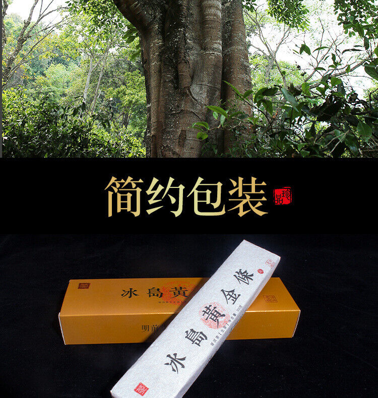 HelloYoung 300g Yunnan Pu'er Tea Iceland Gold Bar Old Tree Raw Tea Tea Leaf Raw Pu