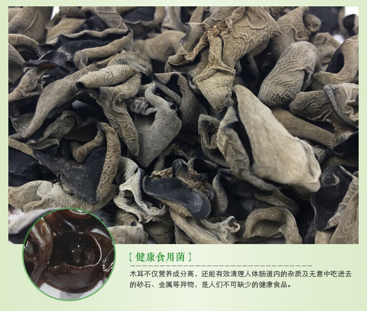 HelloYoung Northeast Dry Black Fungus Autumn In Bulk Fungus Thick No Sand Chinese Tea 250g