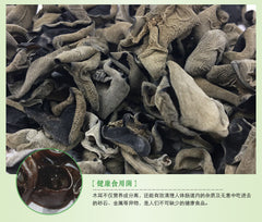 HelloYoung Northeast Dry Black Fungus Autumn In Bulk Fungus Thick No Sand Chinese Tea 250g