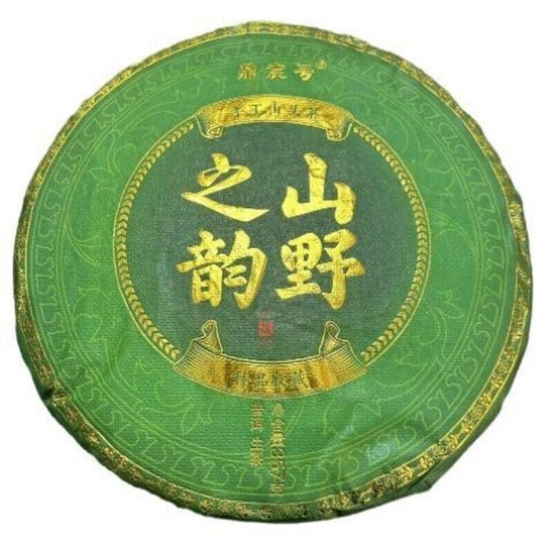 First Spring Tea Iceland Laozhai Puerh Tea Raw Tea Lincang Ancient Tree Tea Cake Secondary image