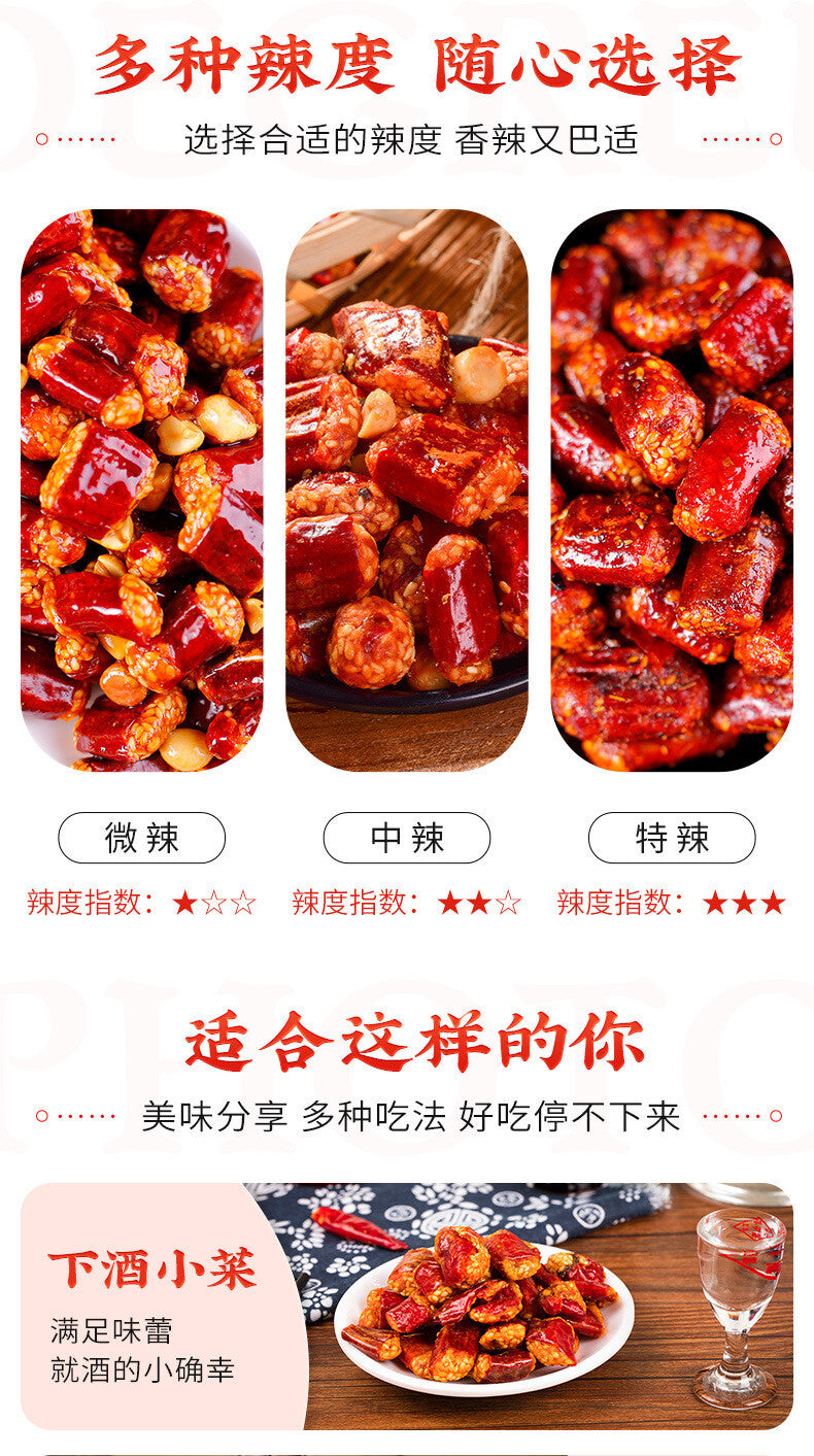 200g Crispy Chili Crisp Chongqing Chili Snacks 友军香脆椒200g重庆辣椒酥下酒菜辣椒酒鬼花生零食小吃