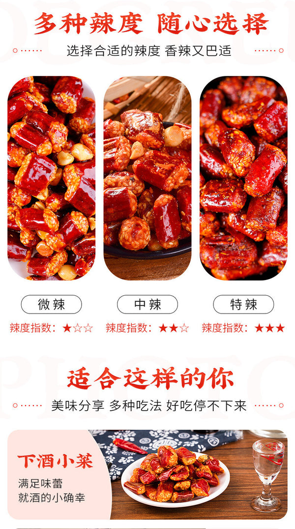 200g Crispy Chili Crisp Chongqing Chili Snacks 友军香脆椒200g重庆辣椒酥下酒菜辣椒酒鬼花生零食小吃