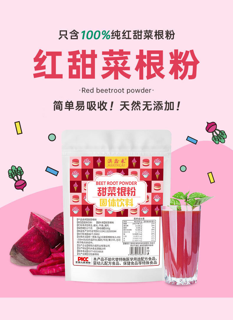 Red Beet Root Powder No Additive Meal Replacement Drinks Fruit Vegetable Powder Secondary image