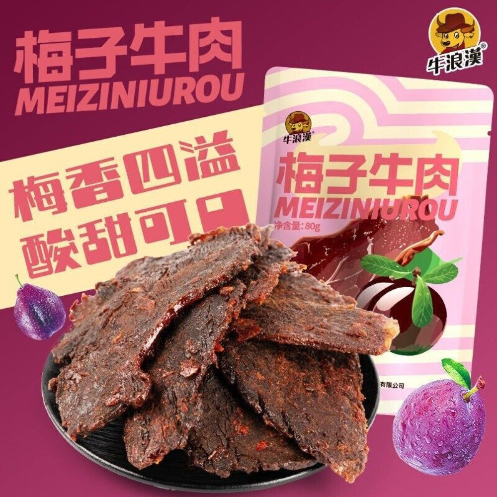 Chongqing Beef Jerky with Tangerine Peel Plum Flavor Specialty Secondary image