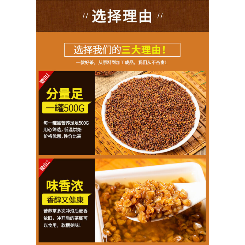 Roasted Black Tartary Buckwheat Tea Grain Tea Herbal Tea 500g Can Premium