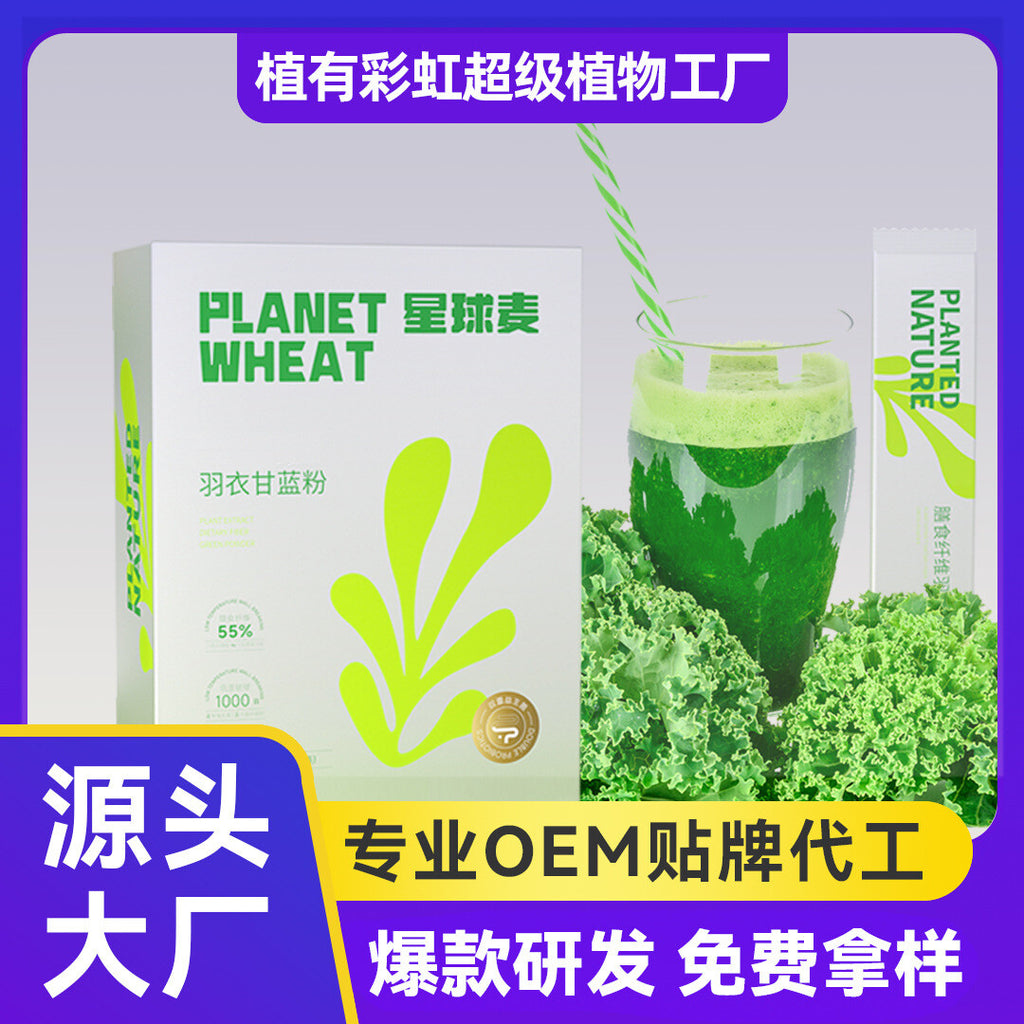 Kale powder green juice fiber solid drinks fruit and vegetable powder
