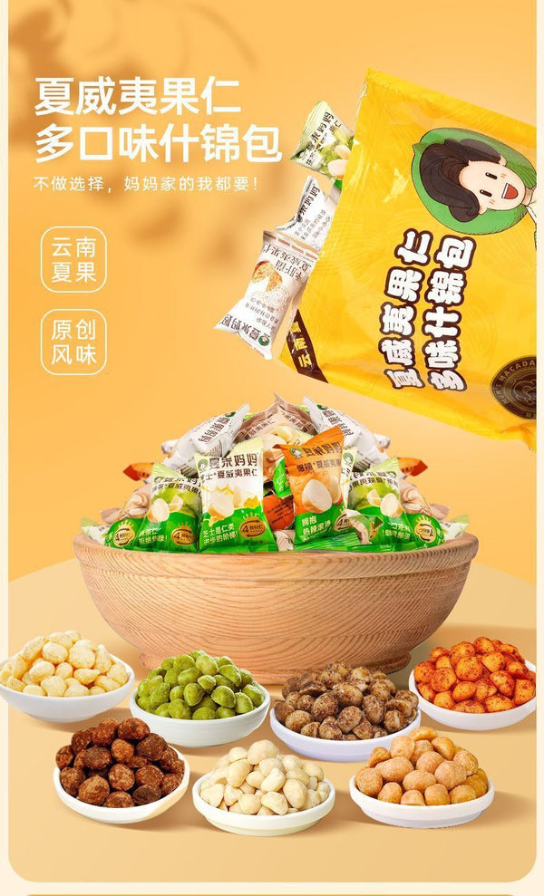 Premium Shelled Macadamia Nuts - Crunchy Nutritious Snack Gift Box