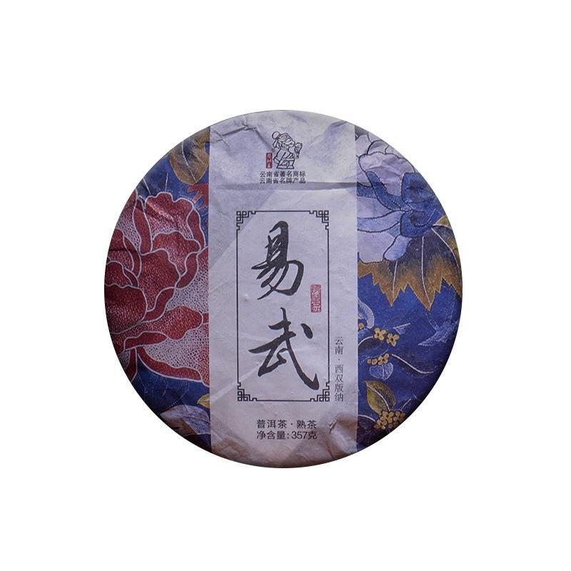 High-Quality Yunnan Tea Tree King Ripe Pu'er Tea 357g Natural Ripe Tea Cake Main image