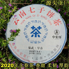 HelloYoung Early Spring Arbor Tea Classical Healthy Drink Authentic Yiwu Pu'er Tea 357g