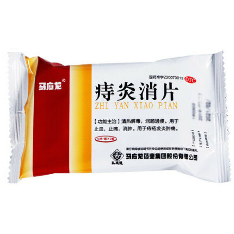 30 Tablets Yinglong Zhiyanxiao Organic Herbal Tablet Health Care Reduce Swelling Secondary image