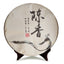 HelloYoung Menghai Old Tea Yunnan Seven Seeds Cake Chen Xiang Raw Tea 357g/12.59oz