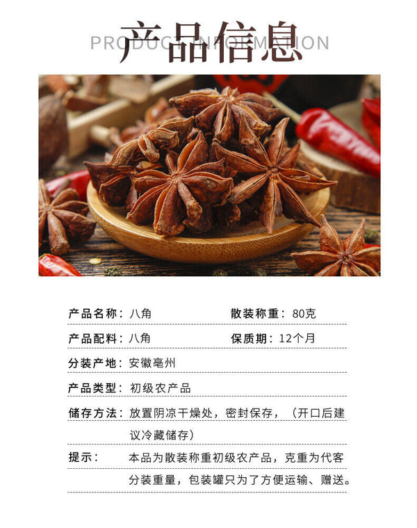 Star Anise Spice for Seasoning Braised Meat and Hot Pot Base