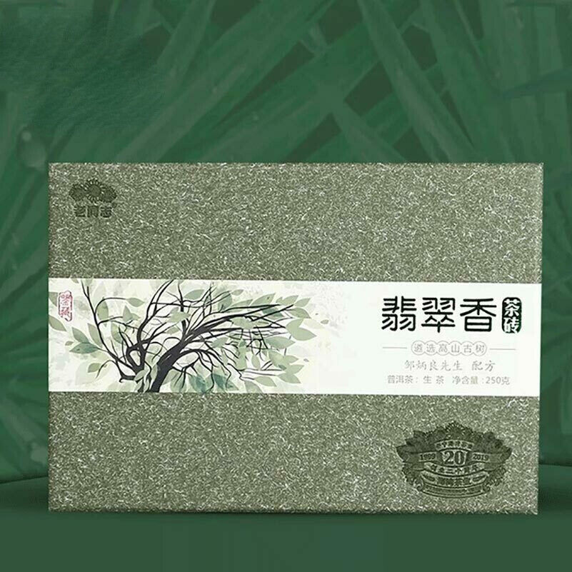 HelloYoung Ancient Tree Puer Haiwan High Quality Emerald Incense Cha Puer Brick 250g/Box