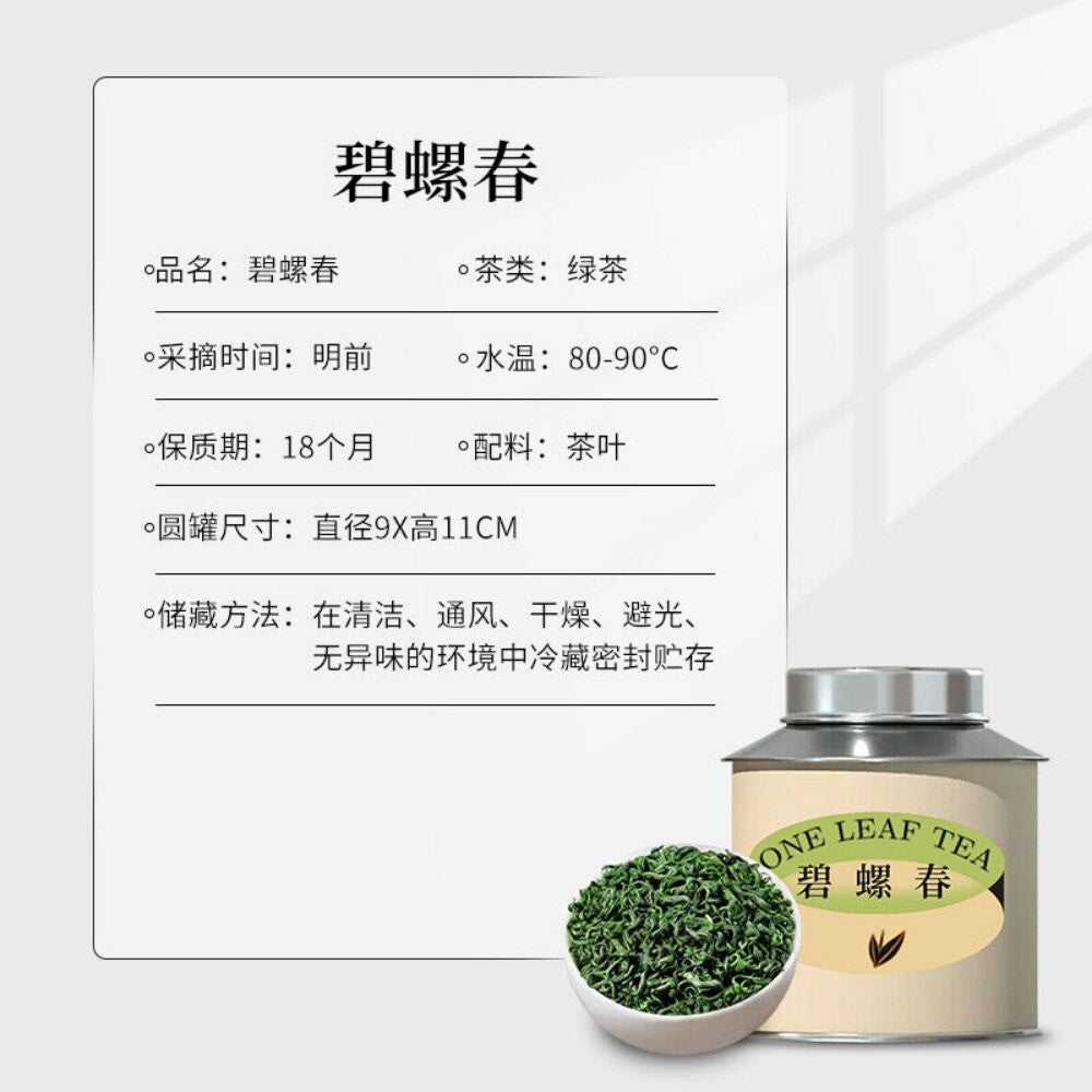 2025 Mingqian Biluochun Green Tea Premium Fragrant Small Can Personal Gift