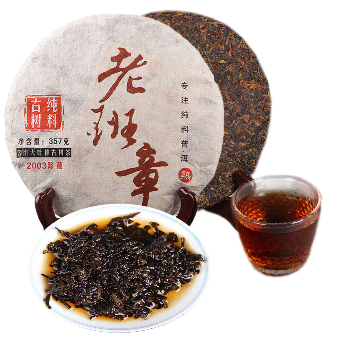 357g/12.59oz Laobanzhang Ripe Puerh Tea Ecological Tea Golden Bud Black Tea