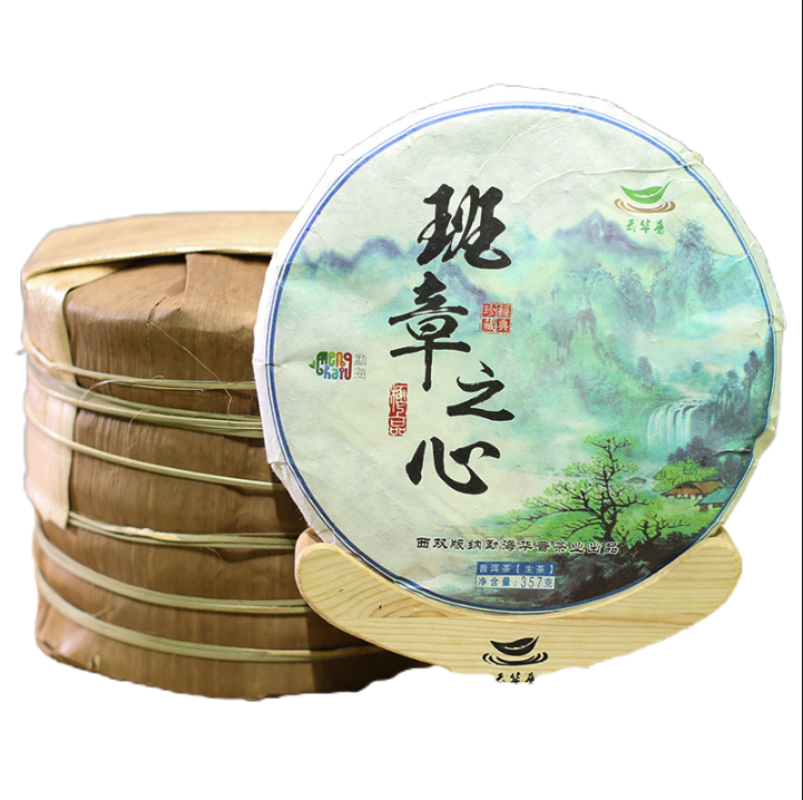 HelloYoung Puerh Raw Tea Cake Old Banzhang Seven Sons Raw Tea Cake 357g/12.59oz