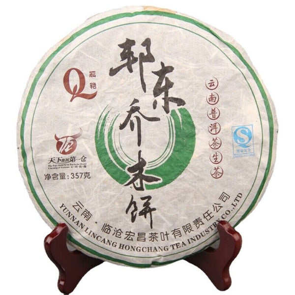 HelloYoung Pu-erh Seven Seed Cake Tea 357g Quality Yunnan Pu-erh Tea Cha Tea 6 Years Old