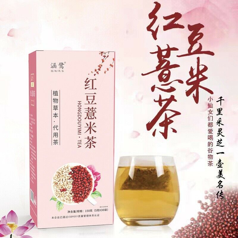 HelloYoung 150g Herbal Tea Red Beans Barley Tea Organic Gorgon Chi Xiao Dou Hongdouyimicha