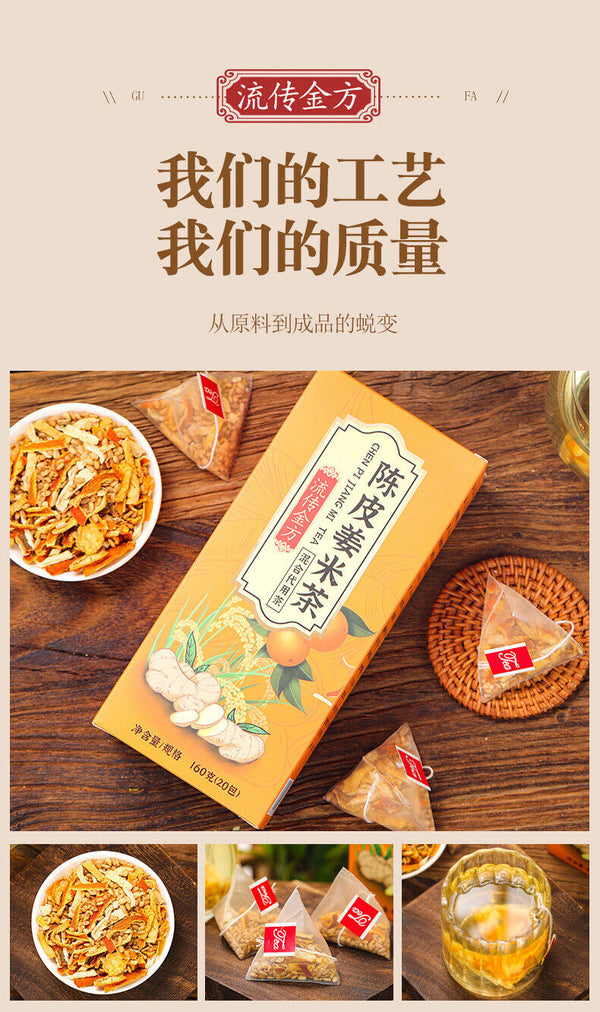 HelloYoung 160g Chen Pi Ginger Rice Tea Fried Ginger Rice Tea Infusion Ginger Silk Rice Tea