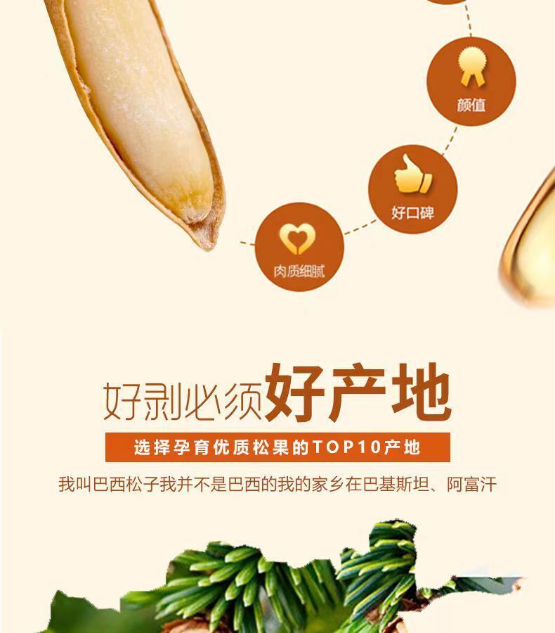 Hand-peeled pine nuts New Brazilian pine nuts Long grain large granular snack